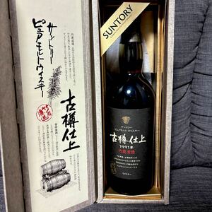 未開栓 サントリー ピュアモルト ウイスキー 古樽仕上 1991年 竹炭濾過 750ml 43% SKS01 SUNTORY