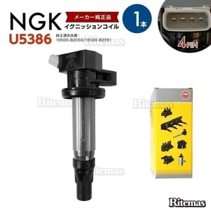 NGK イグニッションコイル スバル ルクラ L455F/L465F 19500-B2050 ダイレクト NGK イグニッションコイル 1本 U5386