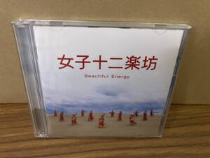 CD+DVD 女子十二楽坊　~Beautiful Energy~　/cd6