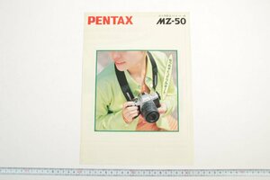 ※ PENTAX ペンタックス カタログ MZ-50 1997年9月 0888