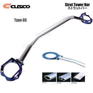 CUSCO クスコ ストラットタワーバー Type-OS (フロント) エクストレイル T31/NT31/TNT31 2007/8～2014/4 2WD/4WD車 (846-540-A