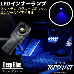 30系 アルファード 前期 後期 AGH/GGH3＃ LED インナーランプ ブルー 青 フットランプ 1個 大型チップ フットランプ