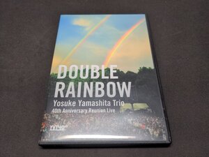 セル版 DVD ダブル・レインボウ 結成40周年記念! 山下洋輔トリオ復活祭ライヴ / fg391