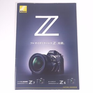 Nikon ニコン フルサイズミラーレスZ Z7 Z6 株式会社ニコン 2018 小冊子 パンフレット カタログ カメラ 写真 撮影