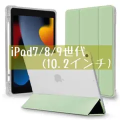 iPadケース 緑 グリーン カバー タブレットケース アイパッドケース