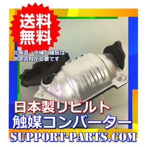 触媒 リビルト MK36C 日産ディーゼルコンドル DPF 20109-30Z1B 高品質