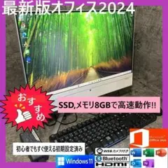 NTha0902初期設定済　最新オフィス2024ワード・エクセルすぐつかえます