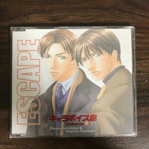 (D499-1)中古CD100円 ESCAPE キャラボイス集