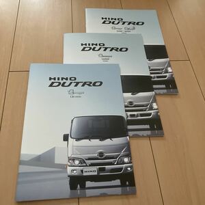 最新 日野 デュトロ DUTRO カタログ 3冊セット CARGO DUMP MIXER 1.5t (240414)