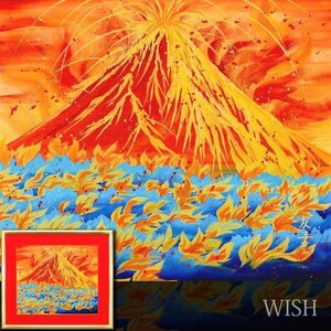 【真作】【WISH】あいはら友子「噴火」日本画 10号 金落款 金箔・金泥仕様 絹本 ◆迫力山景逸品 　　〇全国個展人気画家 #24122026