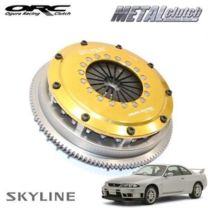 ORC メタルクラッチ 1000F トリプル プル式 ダンパー無 標準音 SE付 スカイライン GT-R BCNR33 H7.1～H10.12 RB26DETT 2.6L