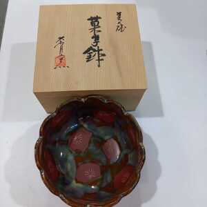 〈近973〉菓子鉢【口金天目菊】美濃焼き [蔵出し品]茶菓子器 陶器 茶会 茶懐石 三角穴 金細工 えんじ色 箱入り 箱書有り220930 C-3