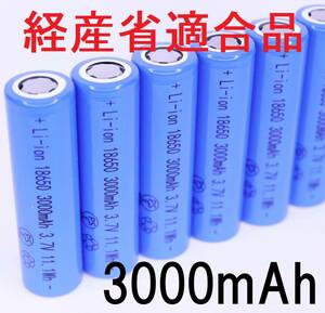 ＠18650 リチウムイオン充電池 バッテリー PSE フラットタイプ セル 自作 3000mah 06