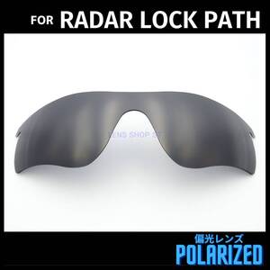 オークリー OAKLEY サングラス レーダーロックパス RADAR LOCK PATH 交換レンズ 偏光レンズ ブラック 0984