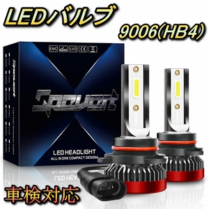 フォグランプバルブ LED 9006(HB4) LSハイブリッド UVF40系 LEXUS H19.5～H21.10 20000lm SPEVERT