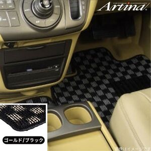 アルティナ フロアマット カジュアルチェック MR-2 SW20 トヨタ ゴールド/ブラック Artina 車用マット