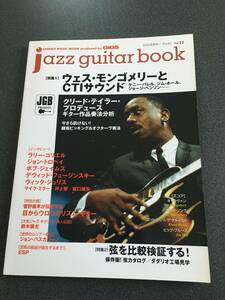 ◆◇ジャズギターブック Vol.22【jazz guitar book】ウェスモンゴメリーとＣＴＩサウンド ケニーバレル他◇◆