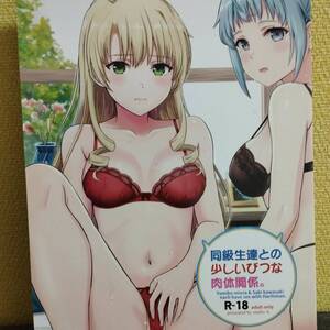 SALE　新品　c102 稲鳴四季　俺ガイル同人誌　やはり俺の青春ラブコメはまちがっている。　優美子　沙希　あーし　ガハマ　コミケ　studioA