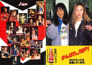 JWP　女子プロレス　パンフレット　1996年　デビル雅美　キューティー鈴木　尾崎魔弓