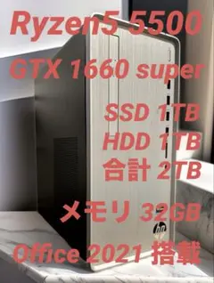 Ryzen5 5500 GTX1660 SUPER 32GB 合計2TB