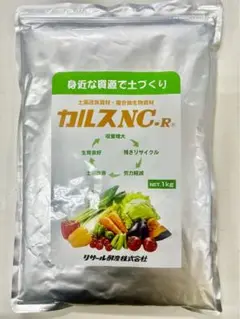 【最安値】カルスNC-R  粉状　1kg