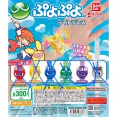 ぷよぷよ ガチャガチャ