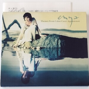 【スリーヴケース付】ENYA エンヤ/フォー・ラヴァーズ～『冷静と情熱のあいだ』テーマ曲集(WPCR-11006)ワイルドチャイルド/オリノコフロウ