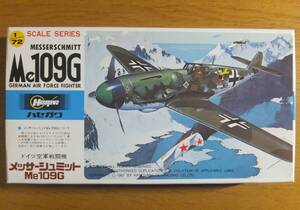 【未組立】Hasegawaハセガワ1/72　Aシリーズ10　Me109Gメッサーシュミット　定形外290円