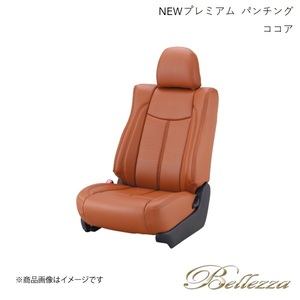 Bellezza シートカバー ハイゼットトラック S200P/S210P/S201P/S211P 2004/12-2011/12 NEWプレミアム PVC パンチング ココア D716