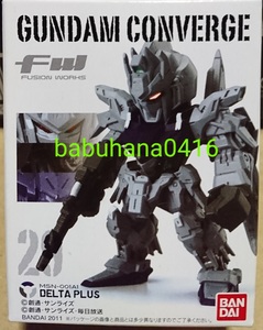 即決■新品箱未開封■FW GUNDAM CONVERGE 旧ガンダム コンバージ 29.デルタプラス■ユニコーン