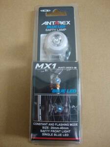 ●ANTAREX MX1-B　ブルーLED１灯 クリア 新品未使用●