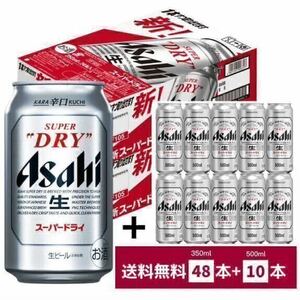 アサヒ スーパードライ 350ml×2箱＋500ml×10本【送料無料】