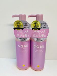 SGNI スグニ モイストミルク ヘアミルク ヘアオイル