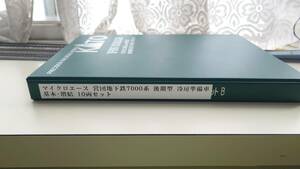 マイクロエース A-3576　A-3577　営団地下鉄7000系電車（後期型 冷房準備車）10両セット