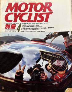 別冊 MOTOR CYCLIST モーターサイクリスト 1988年4月 No.116