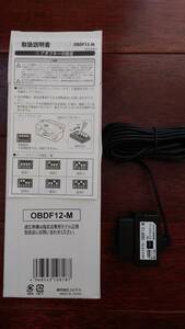 【新品未使用】ユピテル 輸入車用 ＯＢＤⅡアダプター OBDF12-M（VW AUDI BMW MINなど）