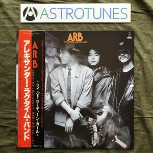 美盤 良ジャケ 美品 1978年 ARB A.R.B LPレコード アレキサンダー・ラグタイム・バンド Alexander
