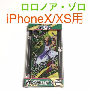 匿名送料込iPhoneX iPhoneXS用カバー ケース ONE PIECE ワンピース ロロノアゾロ ゾロ十郎 ワノ国編 ストラップホール アイフォーンXS/WD5