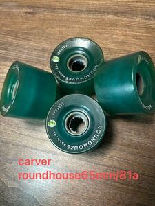 CARVER カーバースケートボード 純正ウィールRoundhouseECO65mm 81a 極美減り無し/yowヤウやpennyペニー、サーフスケートカスタムに是非