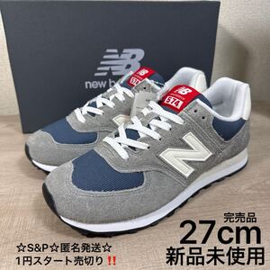 1円スタート売切り 新品未使用 27cm New Balance ニューバランス スニーカー U574GWH グレー 574 完売品 990 996 576 1500 993 V2 V3 V6