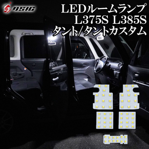 【ディーシック】タント タントカスタム L375S L385S LED ルームランプ 高輝度発光モデル 工具付き 専用設計