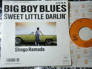 EP　浜田省吾/BIG BOY BLUES/SWEET LITTLE DARLIN
