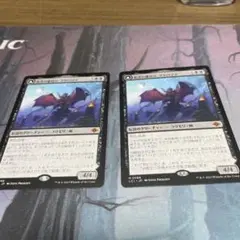 MTG 最深の裏切り、アクロゾズ　2枚