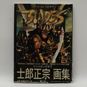『INTRON DEPOT イントロンデポ【2】カラー画集/青心社【平成10年(1998)/11月】』士郎正宗