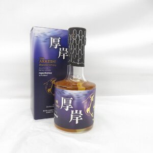 1円~ 【未開栓】厚岸 THE AKKESHI レプンカムイ 2023 ウイスキー 200ml 52% 箱付 11766166 0121