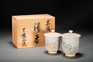 【善古堂】某有名オークション買入 時代物 萩焼 祥峰作 二客 茶煎道具 共箱 湯呑 骨董品 古美術0625-374S01　