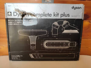 【中古美品】dyson　Dyson complete kit plus　ダイソン　コンプリート　キット　プラス