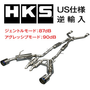 HKS 逆輸入 2022- 日産 フェアレディZ 3.0L V6 RZ34 フルデュアルマフラー キャットバック エキゾースト チタンTip 日本未発売