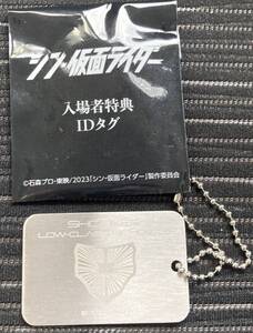 ★即決★ 映画 シン・仮面ライダー 入場者特典 第4弾 SOCKER識別IDタグ ショッカー 劇場版 限定 特典