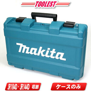 マキタ　14.4V　充電式レシプロソー　JR144D　収納ケース